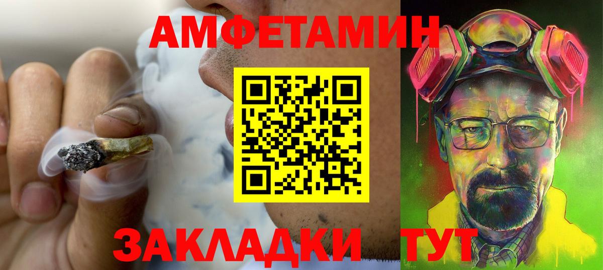 АМФЕТАМИН VHQ Нарткала
