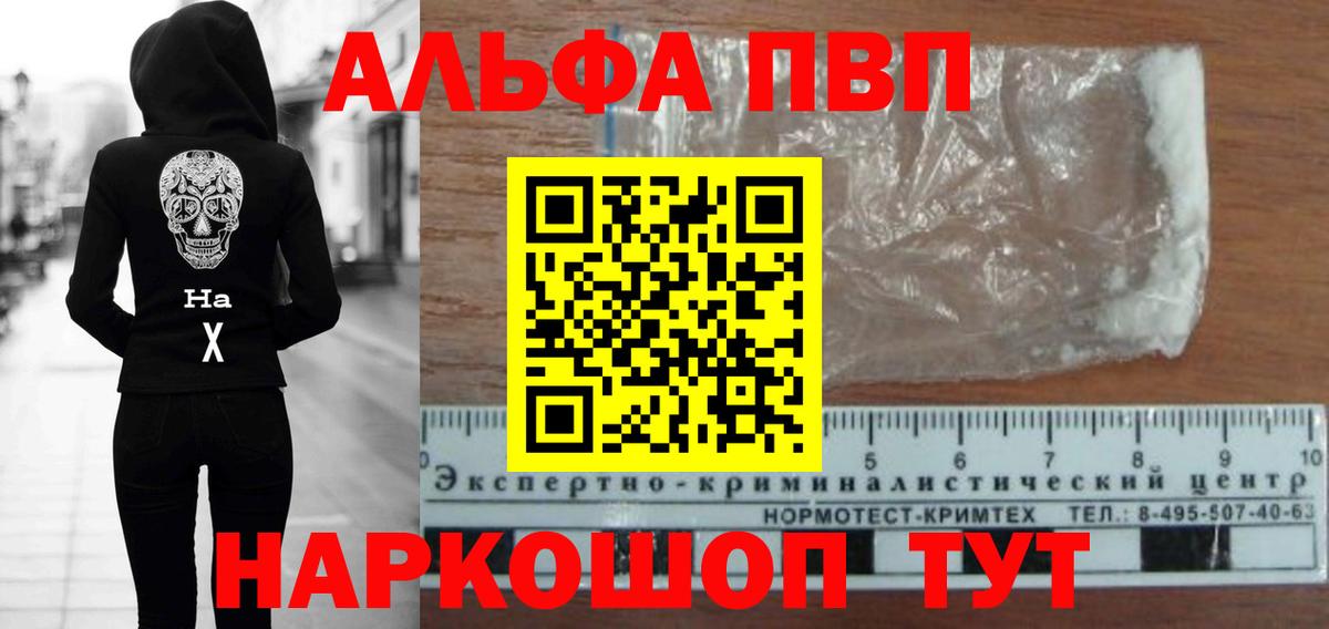 APVP VHQ Нарткала
