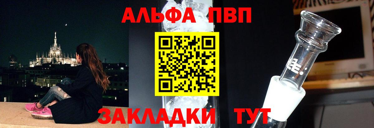 APVP кристаллы  А ПВП  Вход с VPN  Alpha-PVP крисы CK  Нарткала  A PVP СК 