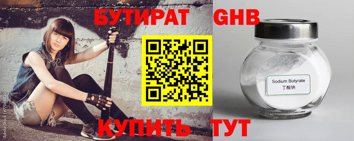 Нарткала  Бутират вода  Вход с VPN 