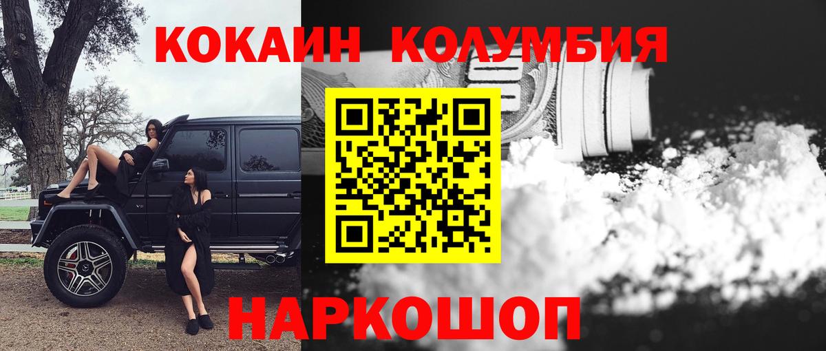 COCAIN FishScale Нарткала