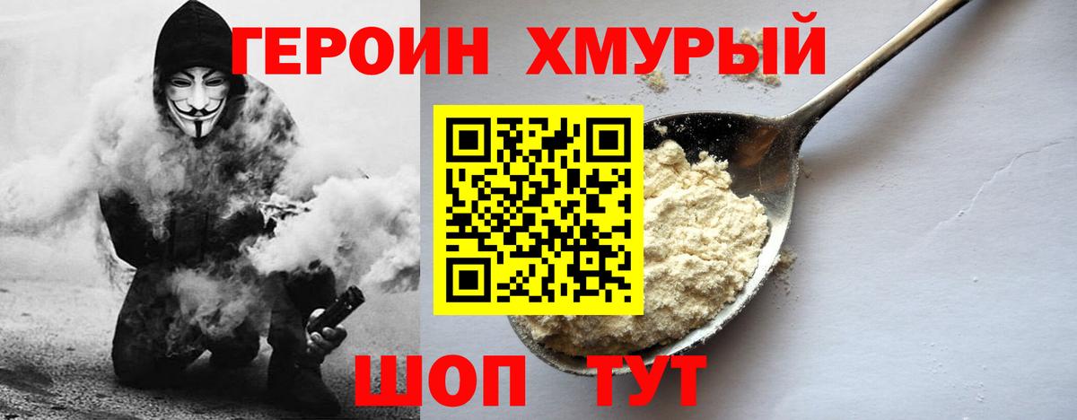 Героин герыч Нарткала