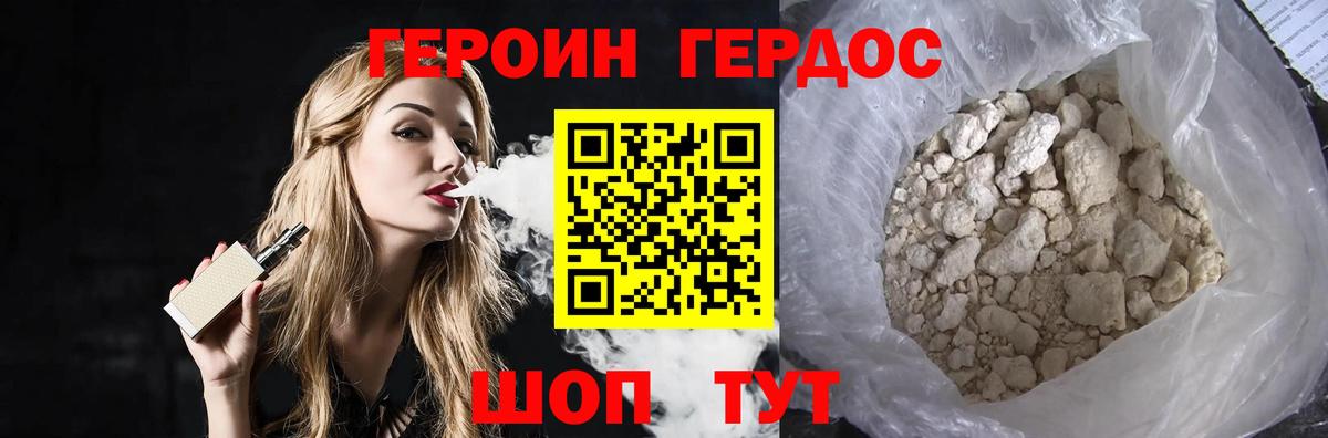 Героин VHQ  Вход с VPN  ГЕРОИН  Нарткала 