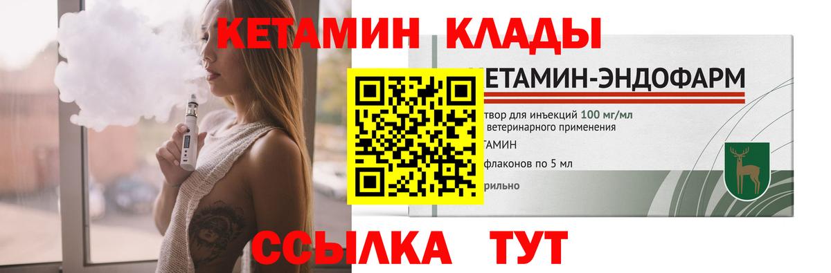КЕТАМИН ketamine Нарткала
