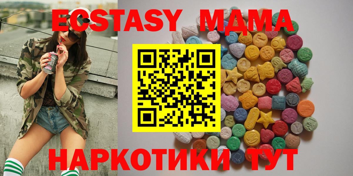 MDMA Molly  МДМА молли  Вход с VPN  Нарткала 