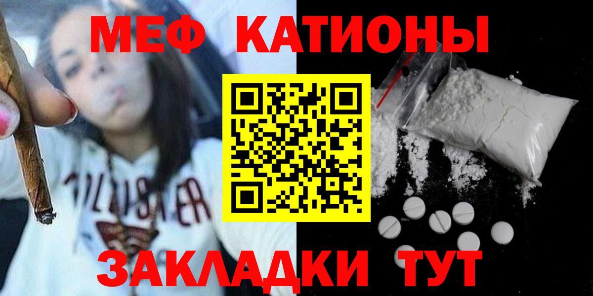 Меф мяу мяу кристаллы Нарткала