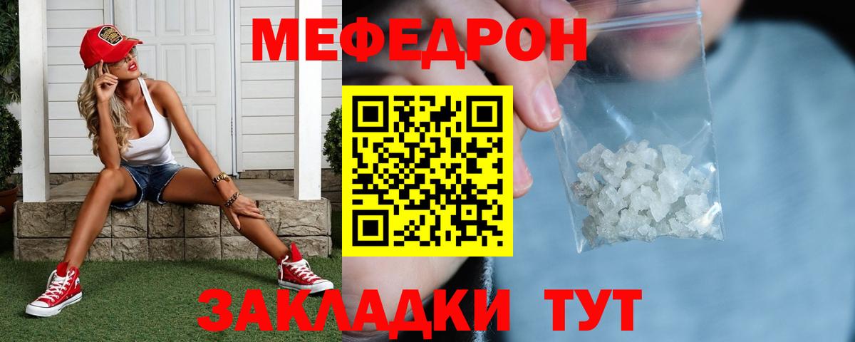МЯУ-МЯУ  МЯУ-МЯУ mephedrone  МЕФ 4 MMC  Вход с VPN  Нарткала 