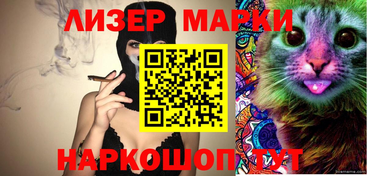 Марки NBOMe 1,8мг Нарткала